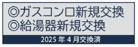 《仲介手数料半額》川越市大字的場　中古戸建のその他
