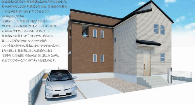 【新築】坂戸市西坂戸第12 全1棟の外観|のびやかに楽しみ、心豊かに暮らす。