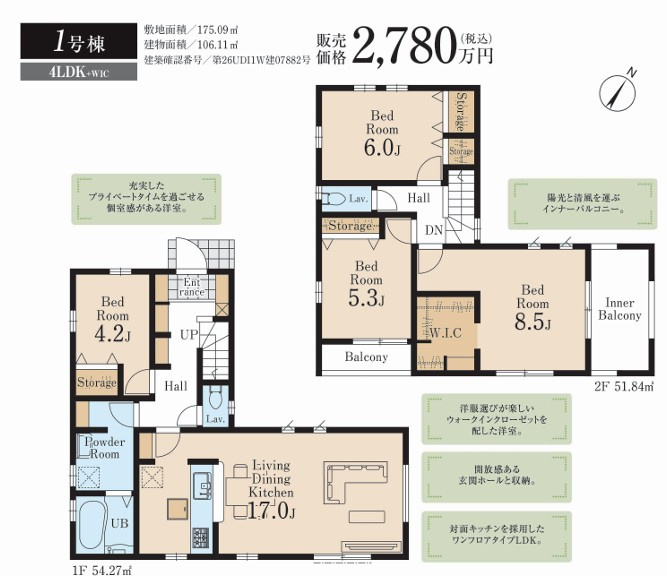【新築】坂戸市西坂戸第12 全1棟の間取り