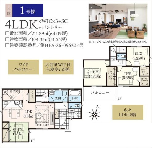 グラファーレ袖ケ浦市奈良輪5期の間取り