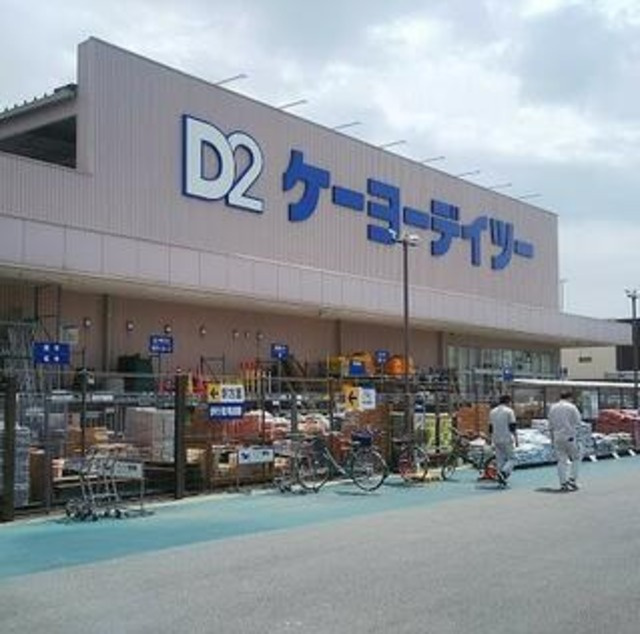 ＰＡＷ　ＰＡＬＡＣＥのその他|ケーヨーデイツー流山セントラルパーク店