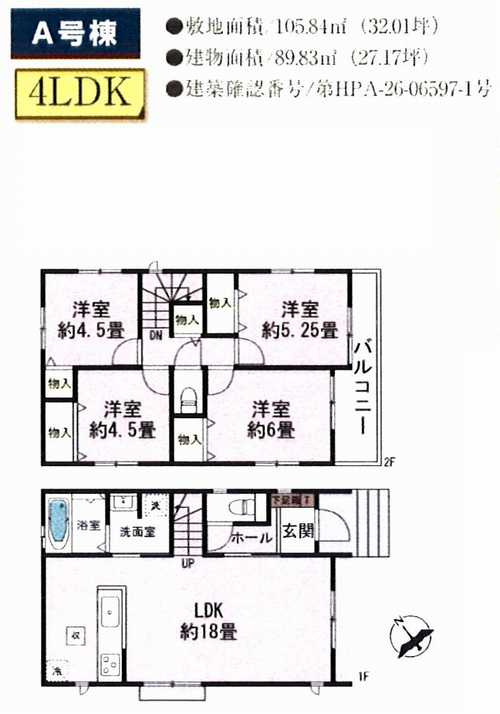 厚木市鳶尾5丁目　新築戸建全3棟　A号棟の間取り