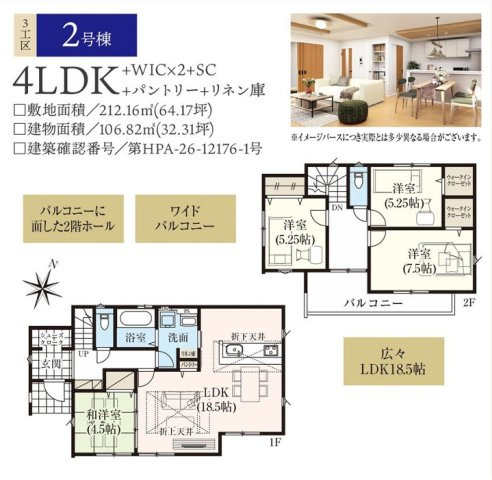 グラファーレ袖ケ浦市奈良輪5期の間取り