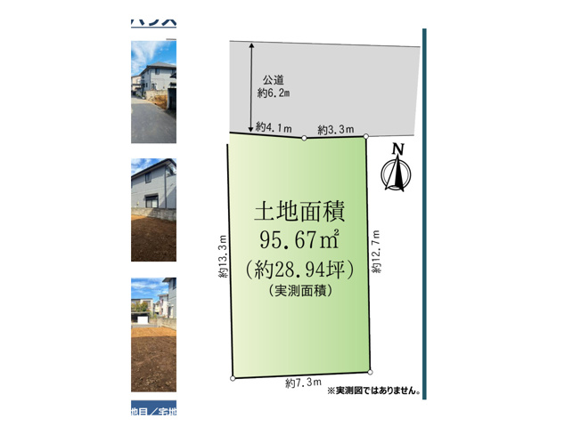 【土地図】 | 散田町売地 | 図面は概略を示すもので、現況と異なる場合は現況を優先します。境界や測量の有無、建築条件、建てられる建物の大きさなど、気になる点は担当者が資料をもとにご説明します。お気軽にご相談ください。