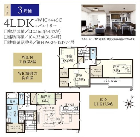 グラファーレ袖ケ浦市奈良輪5期の間取り
