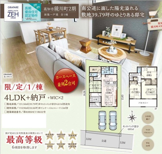 高知市鏡川町 -2期1棟-新築戸建てのその他