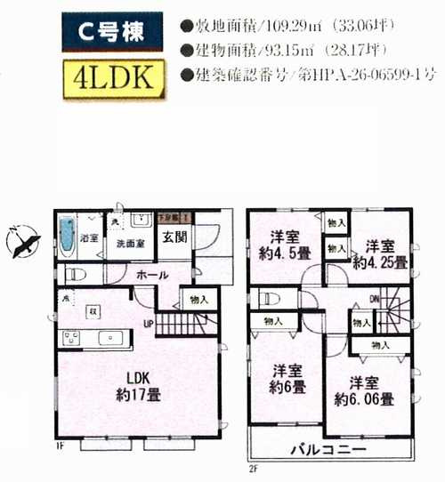厚木市鳶尾5丁目　新築戸建全3棟　C号棟の間取り