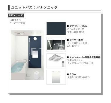 ５５−１ 船橋の浴室