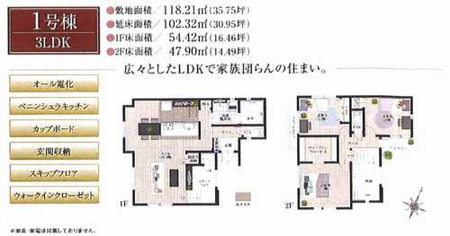 綾瀬市深谷上6丁目　新築戸建全2棟　1号棟の間取り