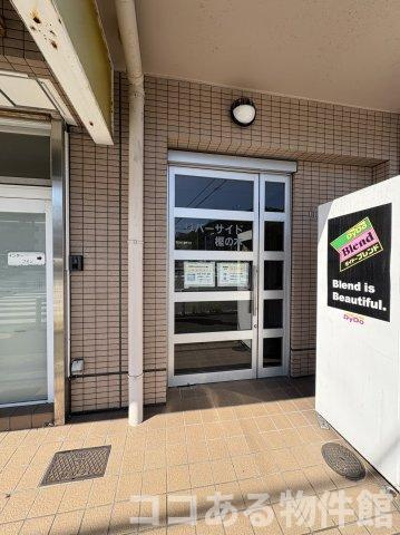 リバーサイド樫の木のエントランス