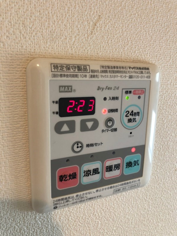 アイショウセレハウス東玉川 の設備