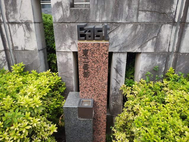 【現況写真】 | アイムふじみ野東二番館 | 新規リノベーション物件です