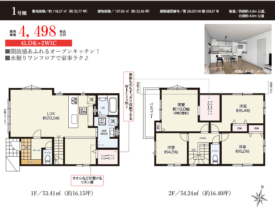 上尾市小泉9期　新築戸建　01