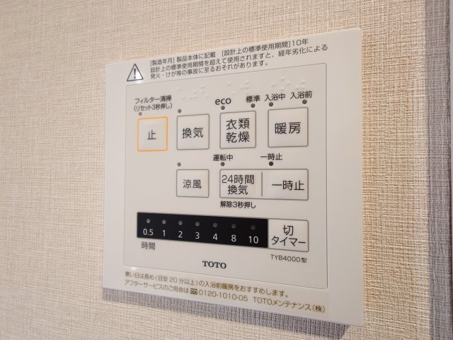 ハイツ別府の設備|【新品】カラッと乾く！洗濯物も天候に左右されない便利な「浴室冷暖房乾燥機」付きです♪