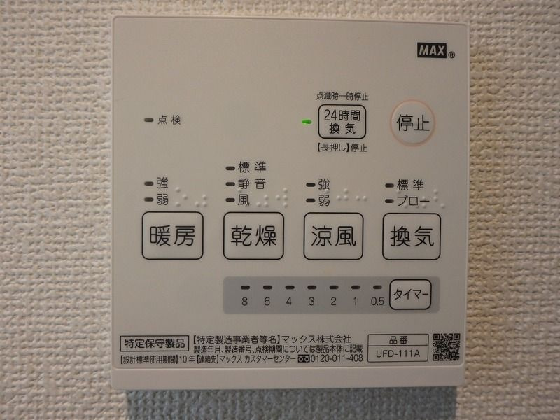 ハートフル　ラ・フォンテの設備