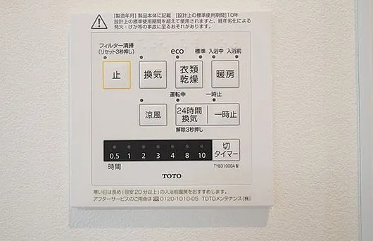 【新築】川越市砂新田2期 全1棟の冷暖房・空調設備