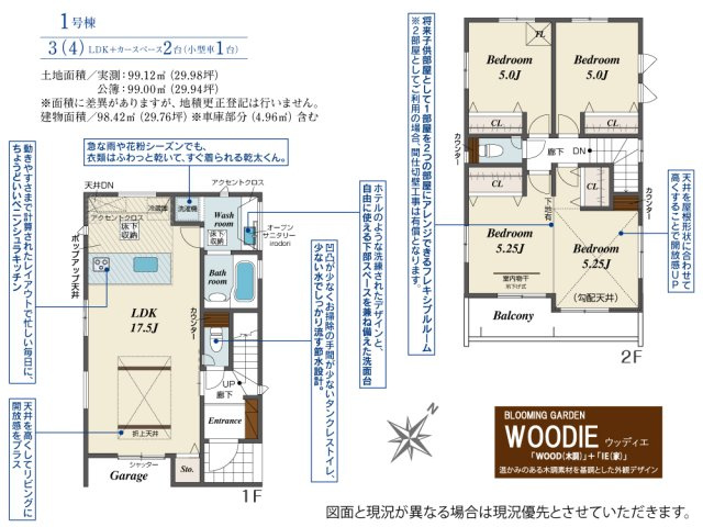 富士見市上沢１丁目の新築一戸建の間取り|2階には家族構成やライフスタイルに合わせて2部屋にも変更可能なフレキシブルルームがあります。