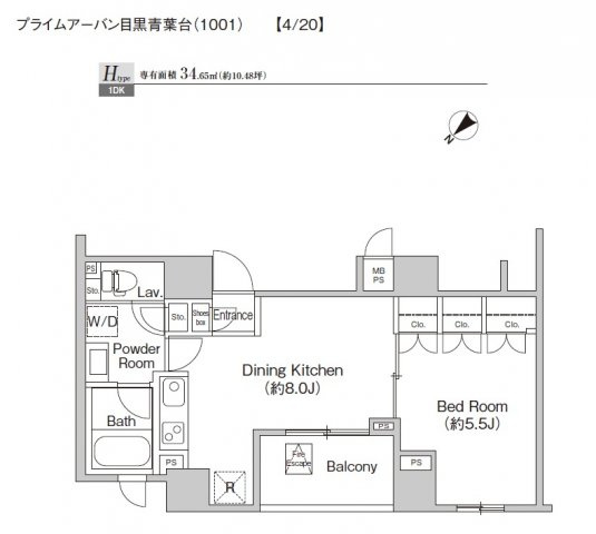 【間取り】 | プライムアーバン目黒青葉台 | ★間取り★