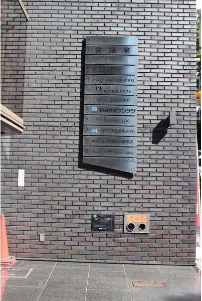 坪井南久屋ビル