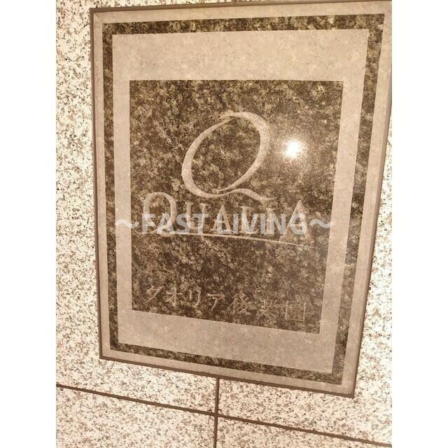 クオリア後楽園のエントランス