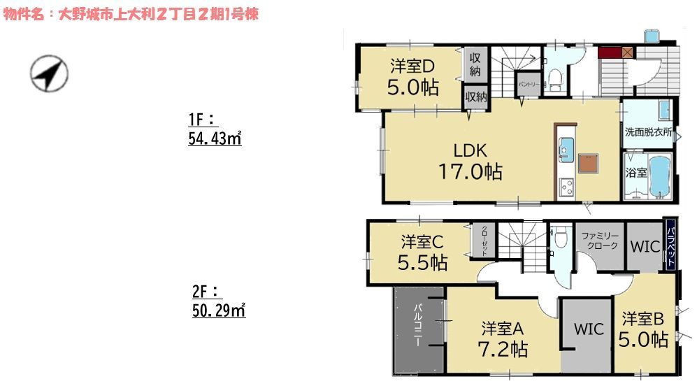 大野城市上大利2丁目2期の間取り