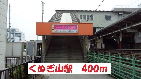 サンリット・オークのその他