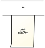 山田町（113.74坪）売土地の画像
