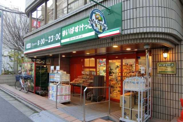 新宿ヤマトビルの周辺|まいばすけっと