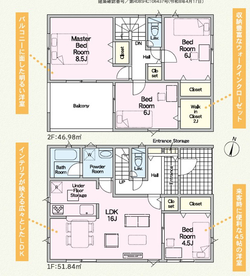 【間取り】 | 富士市中之郷 6期 新築一戸建て | 効率的かつ暮らしのことをしっかり考えた間取りです