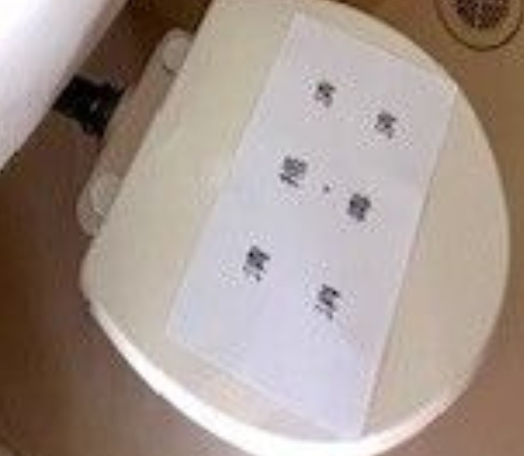 リベラル上福岡のトイレ