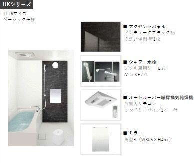 ＡＪ宮原の浴室