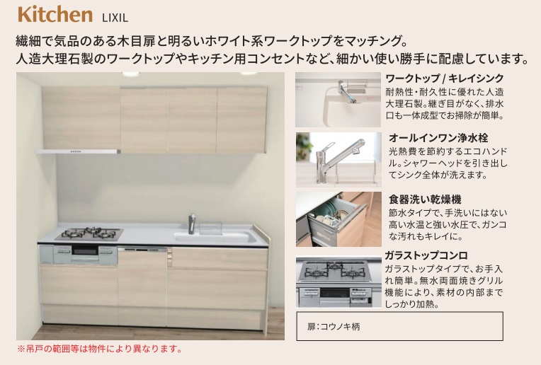 氷川台ヒルズのその他|【新規リノベーション内容　システムキッチン】
食後の片づけに便利な食器洗乾燥機が標準装備です
時間が有効活用でき、節水にもなります
クリアな水が毎日使え、見た目にもスマートな浄水器一体