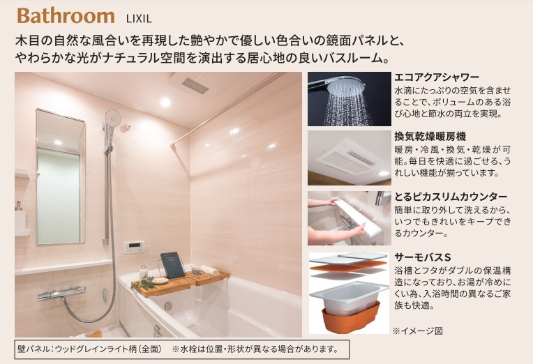 氷川台ヒルズのその他|【新規リノベーション内容　ユニットバス】
寒い冬場の入浴や雨に日のお洗濯に便利な浴室換気乾燥機が標準装備
エコアクアシャワー設置