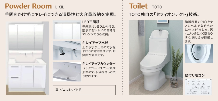 氷川台ヒルズのその他|【新規リノベーション内容　洗面化粧台　トイレ】
LED3面鏡　綺麗アップ水栓　綺麗アップカウンター