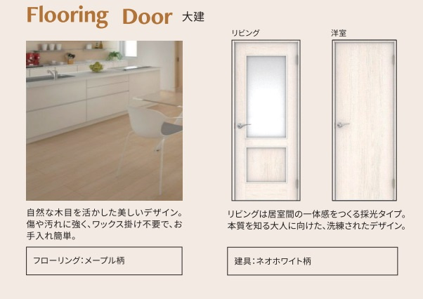 氷川台ヒルズのその他|【新規リノベーション内容　フローリング　建具】
室内全てフローリング・クロス貼替
新たに美しく生まれ変わります
