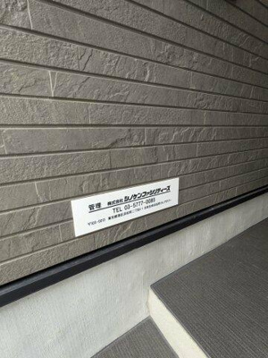 【その他】 | ザマリスコート金町