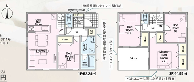 【間取り】 | 富士市三ツ沢 10期 新築一戸建て 2号棟 | 効率的かつ暮らしのことをしっかり考えた間取りです