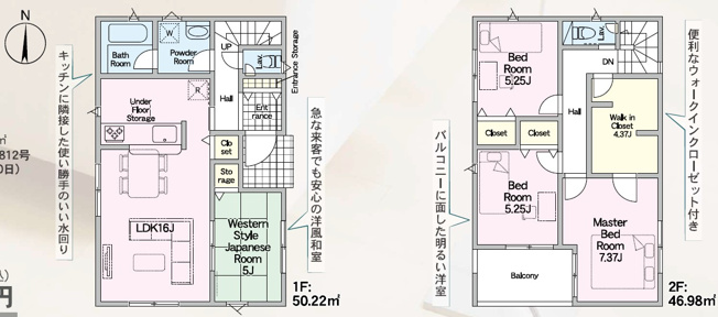 【間取り】 | 富士市三ツ沢 10期 新築一戸建て 3号棟 | 効率的かつ暮らしのことをしっかり考えた間取りです