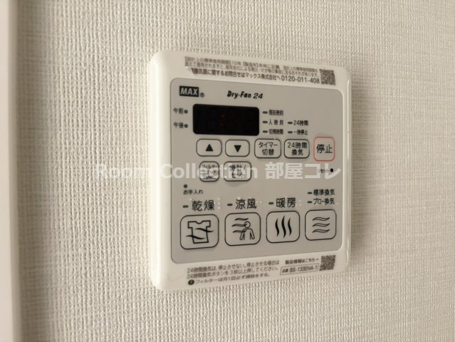 MAXIV新栄の設備|※同物件他部屋写真
反転、色違いの場合有
現況優先