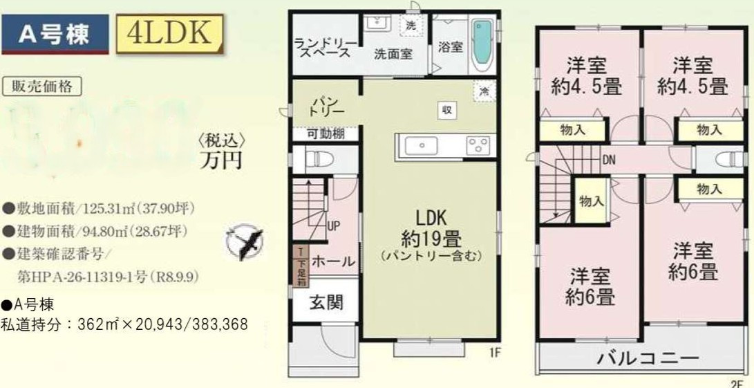 北本市　本宿2丁目40番