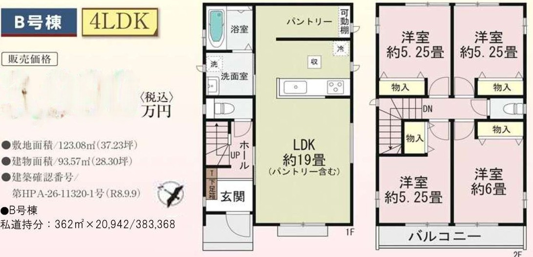 北本市　本宿2丁目40番