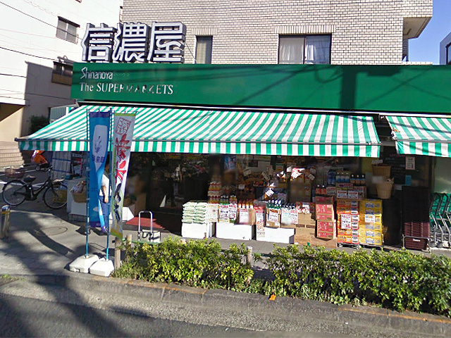 世田谷区下馬３丁目の賃貸マンションのその他|スーパー信濃屋