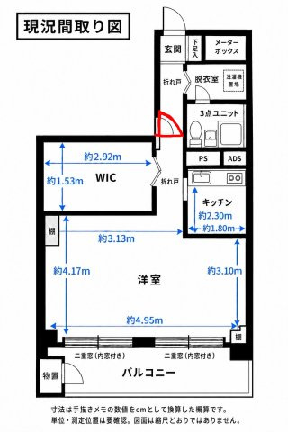 東建狭間マンションのその他