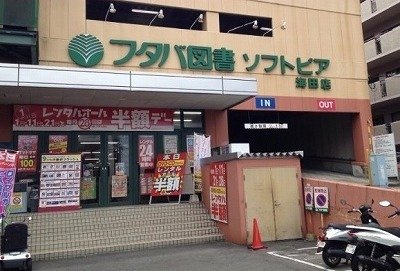 プラシードレジデンスの周辺|フタバ図書まで950m