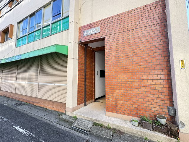 山六ビル のその他