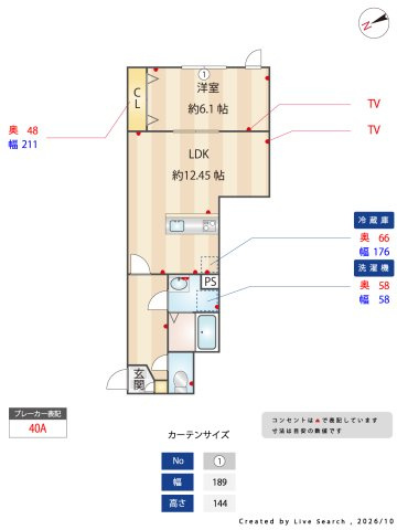 【間取り】 | エテルノヴァローレ川越