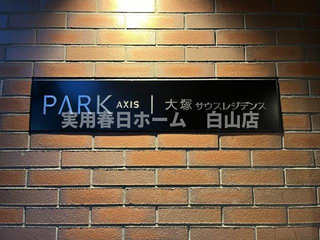 【その他】