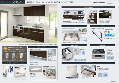 【その他】 | 住之江西加賀屋三丁目売地 | 標準設備になります。
状況によってはプラン変更となる可能性があります。