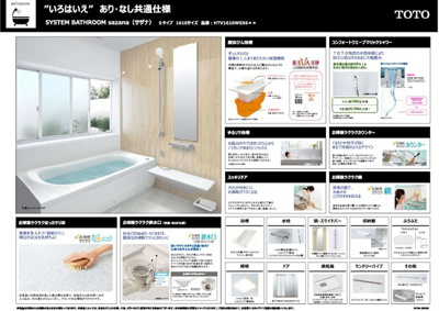 【その他】 | 住之江西加賀屋三丁目売地 | 標準設備になります。
状況によってはプラン変更となる可能性があります。