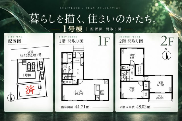 南羽生駅Ⅱ　１号棟のその他